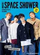 「月刊スペシャ」2018年4月号の表紙。