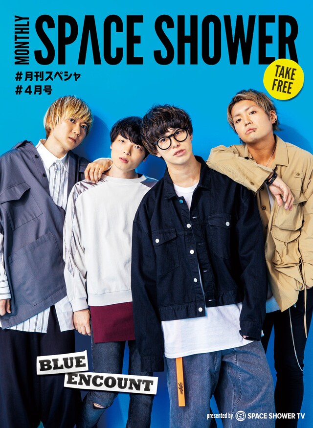 「月刊スペシャ」2018年4月号の表紙。
