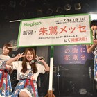 Negicco15周年ワンマン、地元・新潟の朱鷺メッセで開催