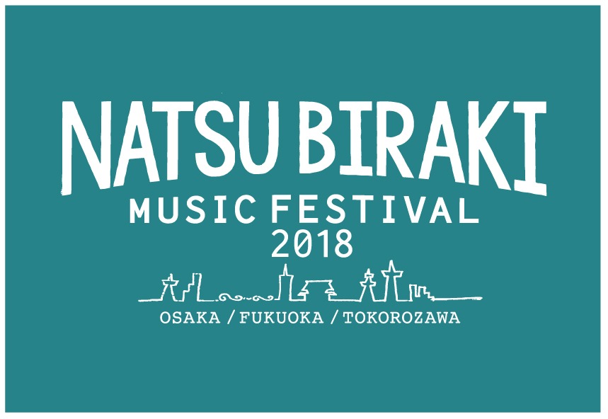 「夏びらきMUSIC FESTIVAL 2018」ロゴ