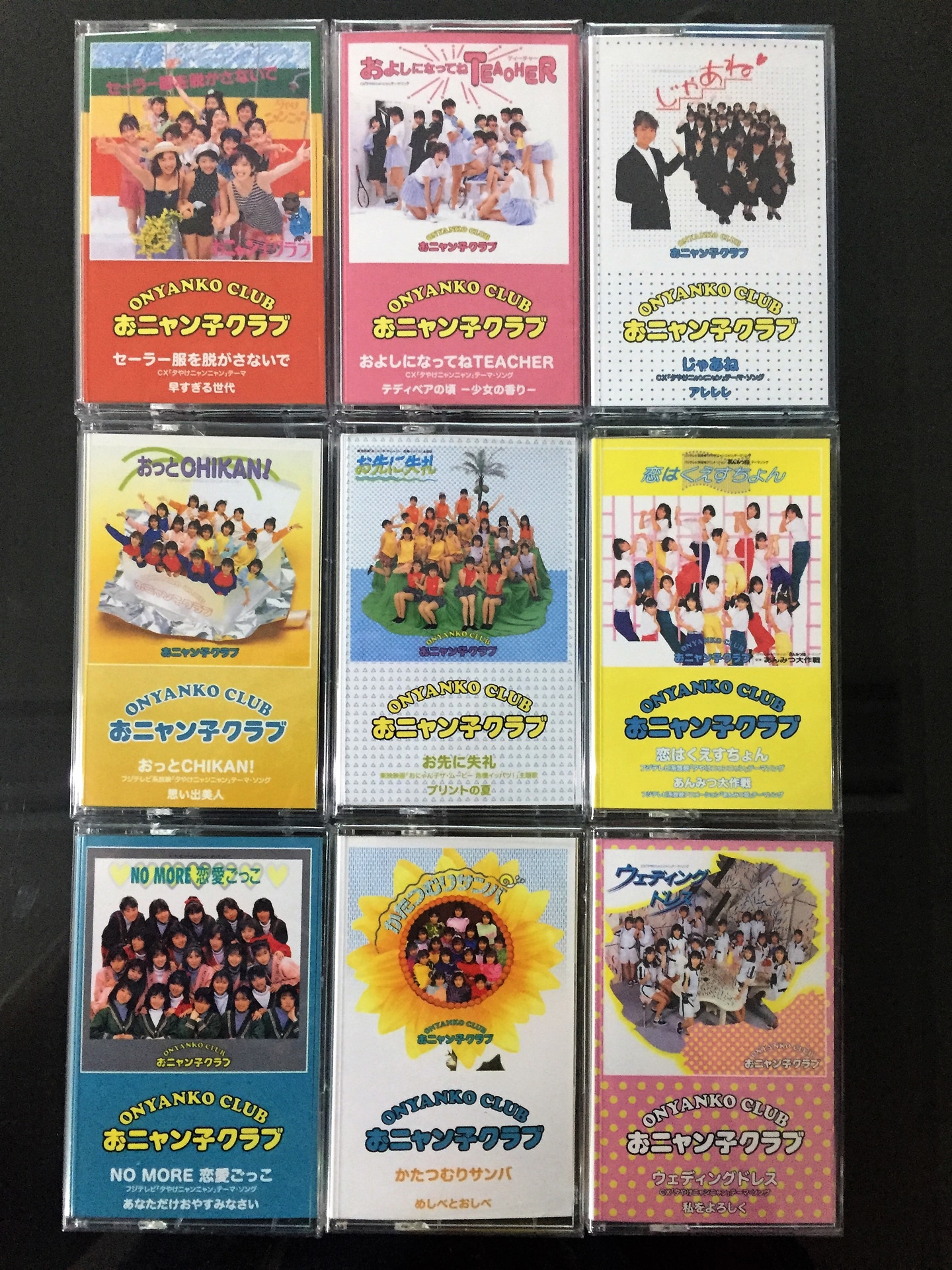 おニャン子クラブ全シングルのカセットテープ見本。