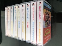 おニャン子クラブ全シングルのカセットテープ見本。