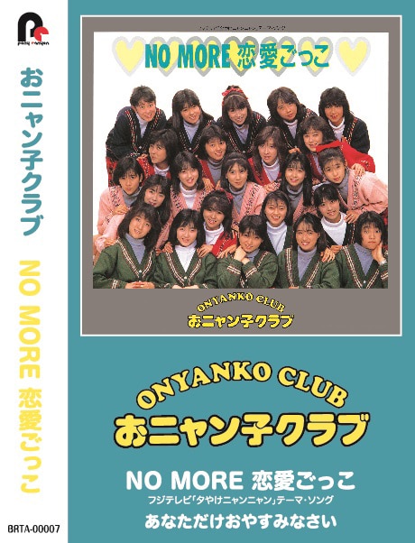 onyankoclub_ct07.jpg?impolicy=