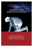 尾崎豊「10 Pieces Of Story」ジャケット
