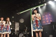 手作り感あふれる装置でサプライズ発表を行うNegicco。