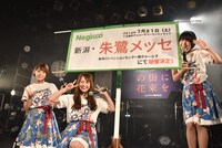 サプライズ発表を終えたNegicco。