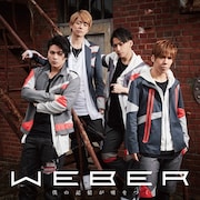 WEBER「僕の記憶が嘘をつく」通常盤ジャケット