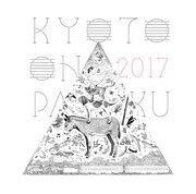 「京都音楽博覧会2017 IN 梅小路公園」ジャケット