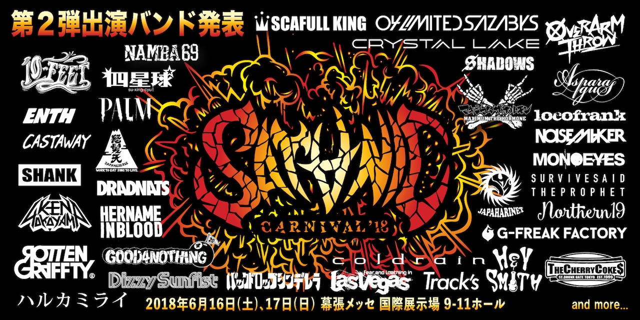 「SATANIC CARNIVAL」第2弾でフォーリミ、ASPARAGUS、ハルカミライら20組