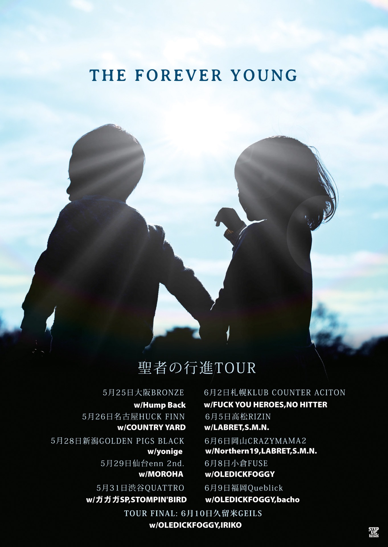 THE FOREVER YOUNG「聖者の行進TOUR」フライヤー