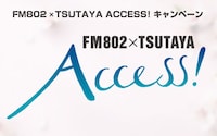 「FM802 × TSUTAYA ACCESS!」ロゴ