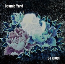 DJ KRUSH「Cosmic Yard」ジャケット