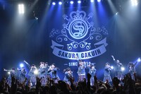 「The Road to Graduation 2017 ～放課後アンソロジー レッツ スタンディング～」の様子。