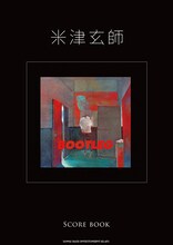 「米津玄師『BOOTLEG』SCORE BOOK」表紙画像