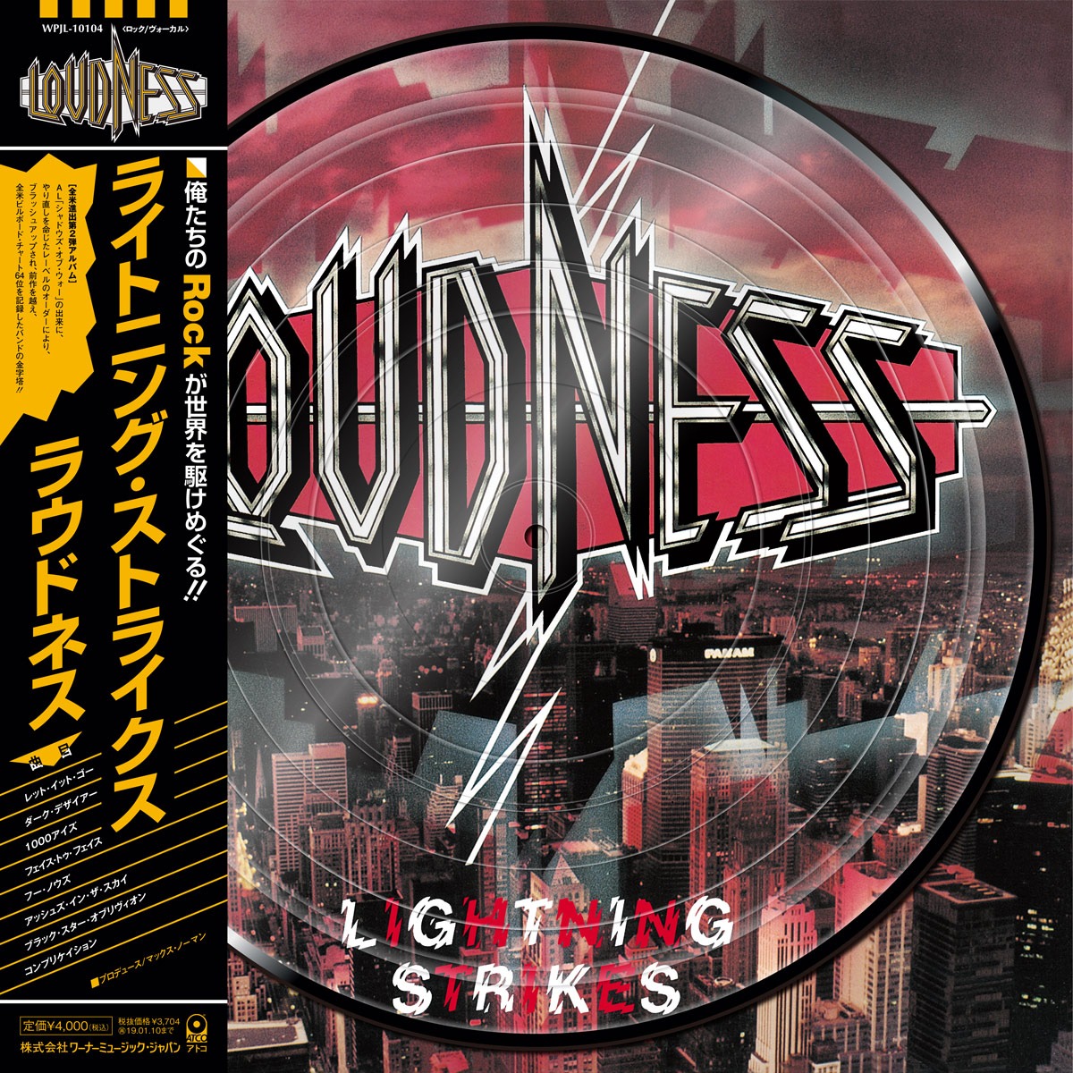 LOUDNESS「LIGHTNING STRIKES」ピクチャー盤アナログジャケット