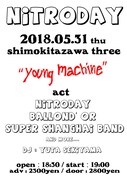 「ヤングマシン」フライヤー