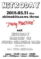 「ヤングマシン」フライヤー