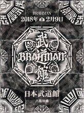 BRAHMAN「八面玲瓏」ジャケット