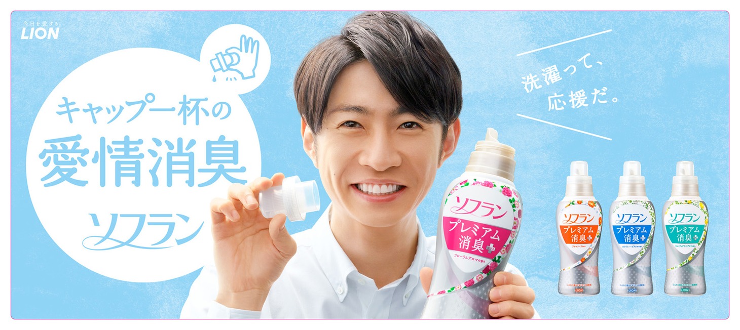 相葉雅紀（嵐）
