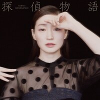 安藤裕子「探偵物語」配信ジャケット