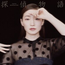 安藤裕子「探偵物語」配信ジャケット