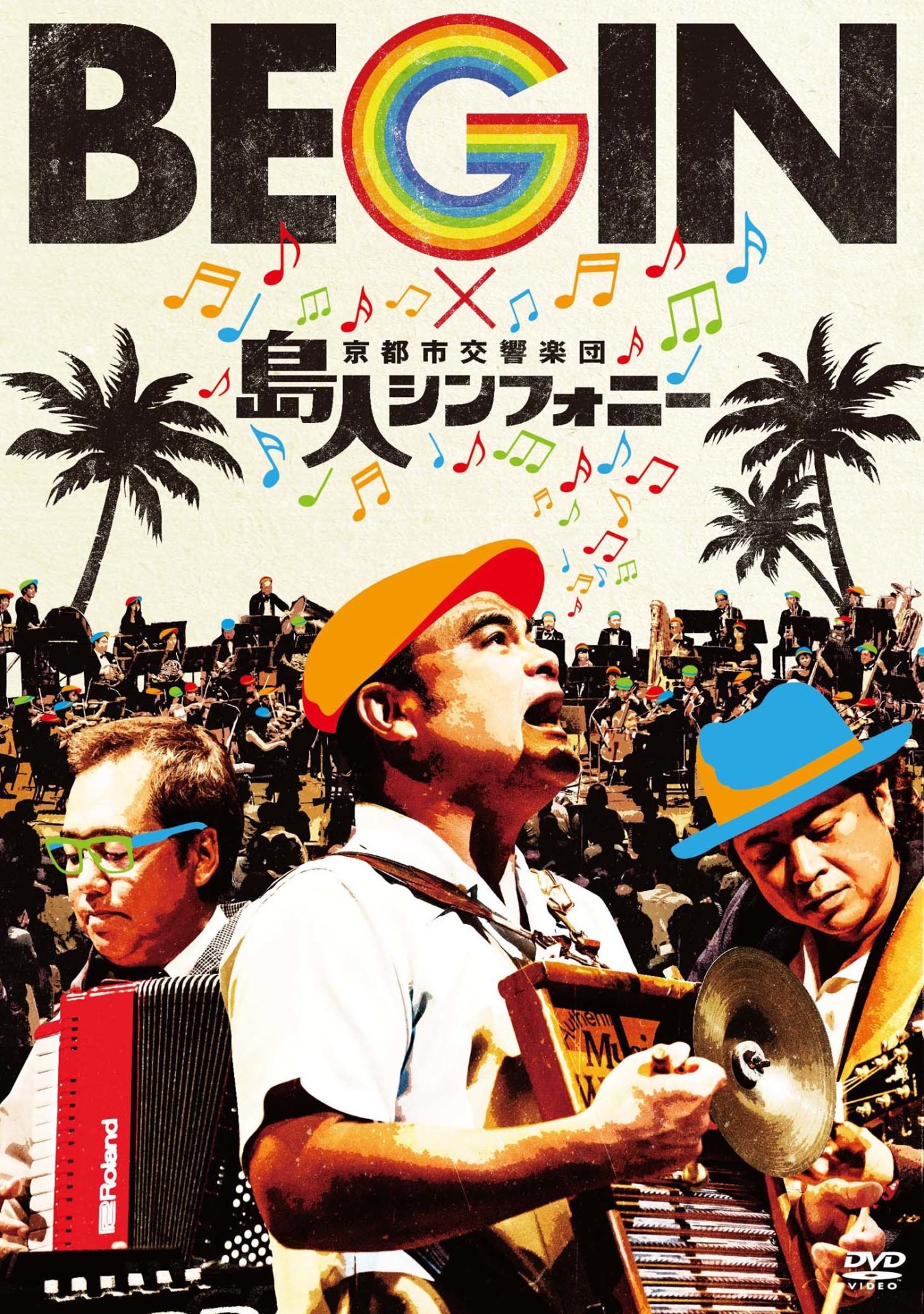 BEGIN × 京都市交響楽団「島人シンフォニー」DVDジャケット