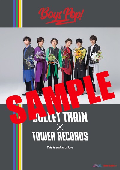 「BOYS POP!」ポスタービジュアル