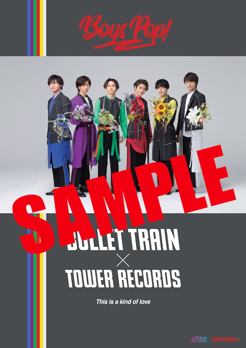 「BOYS POP!」ポスタービジュアル