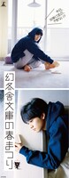 「幻冬舎文庫の春まつり」ビジュアル