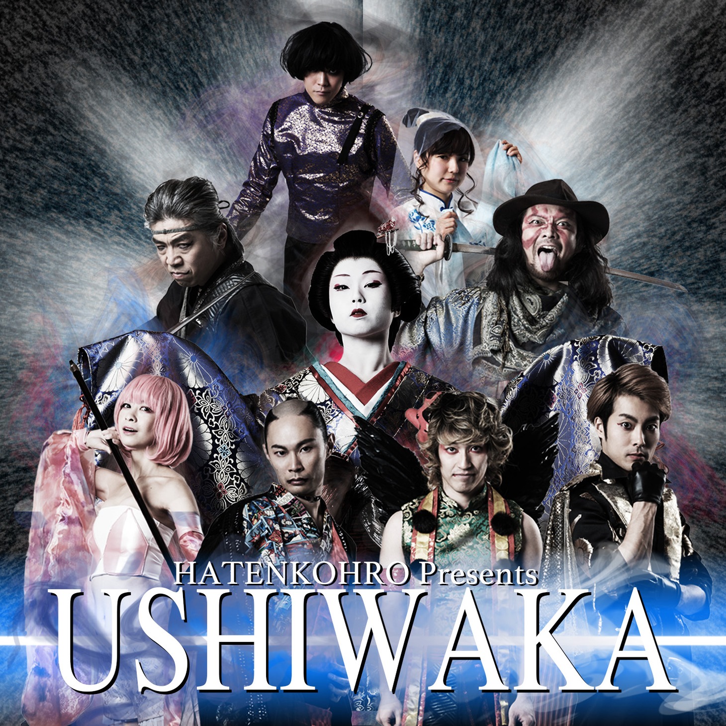 破天航路「牛若-USHIWAKA-」ジャケット