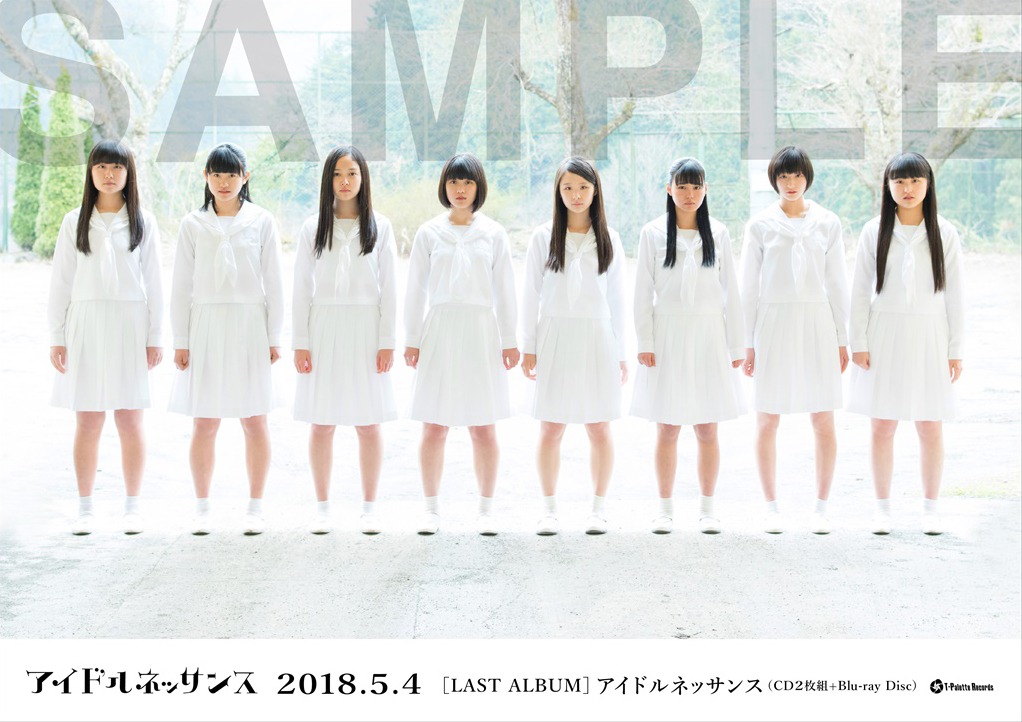 タワーレコード予約特典ポスター見本