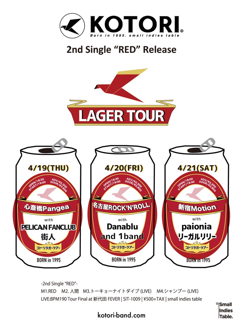 「KOTORI pre. "RED" Release Tour -LAGER-」フライヤー画像
