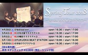 「ロッカジャポニカ Spring Tour 2018」告知映像