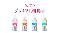 「ソフラン プレミアム消臭プラス」ビジュアル