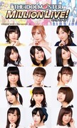 アイドルマスター ミリオンライブ！ ミリオンスターズ