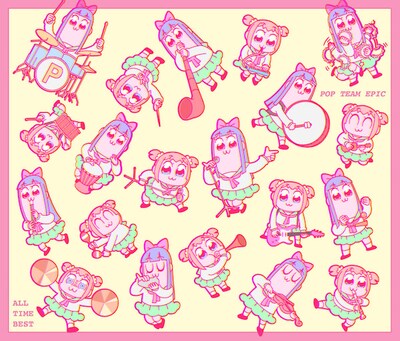 「ポプテピピック ALL TIME BEST」ジャケット