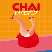 CHAI「わがまマニア」ジャケット