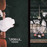Unblock「京阪萱島駅」ジャケット