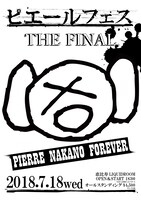 「ピエールフェス THE FINAL」フライヤー
