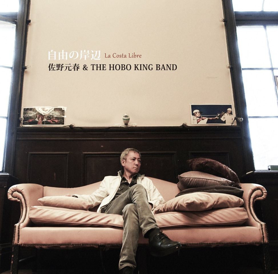佐野元春 & THE HOBO KING BAND「自由の岸辺」ジャケット
