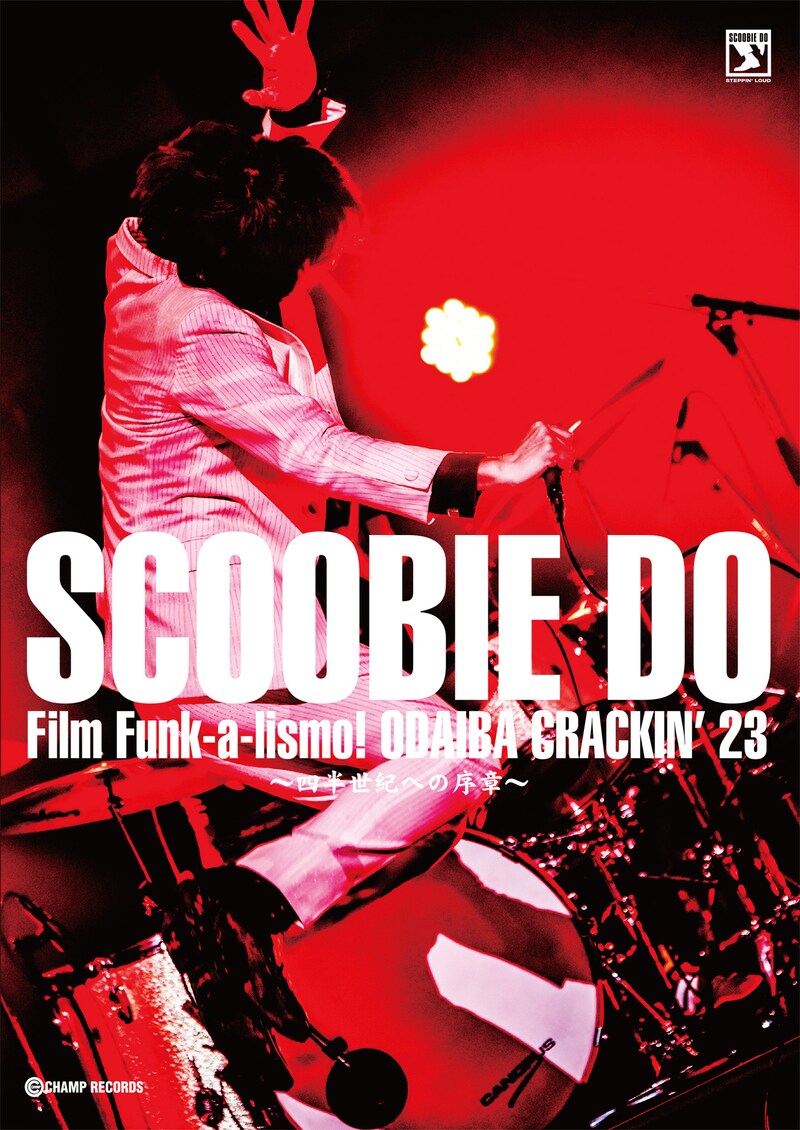 SCOOBIE DO「Film Funk-a-lismo! ODAIBA CRACKIN' 23 ～四半世紀への序章～」ジャケット