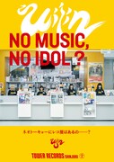 uijin「NO MUSIC, NO IDOL?」コラボレーションポスター