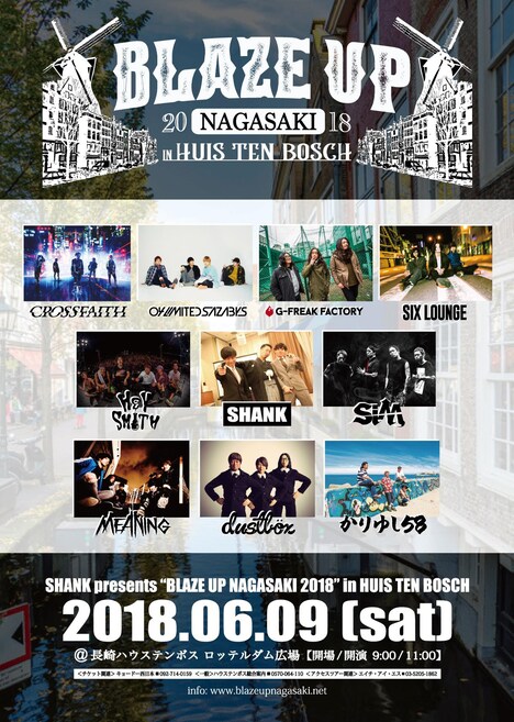 「BLAZE UP NAGASAKI 2018 in HUIS TEN BOSCH」告知画像