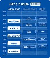 「CIRCLE '18」5月13日のタイムテーブル。