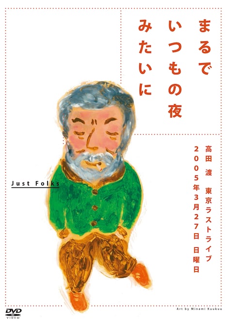 映画「まるでいつもの夜みたいに」DVDジャケット