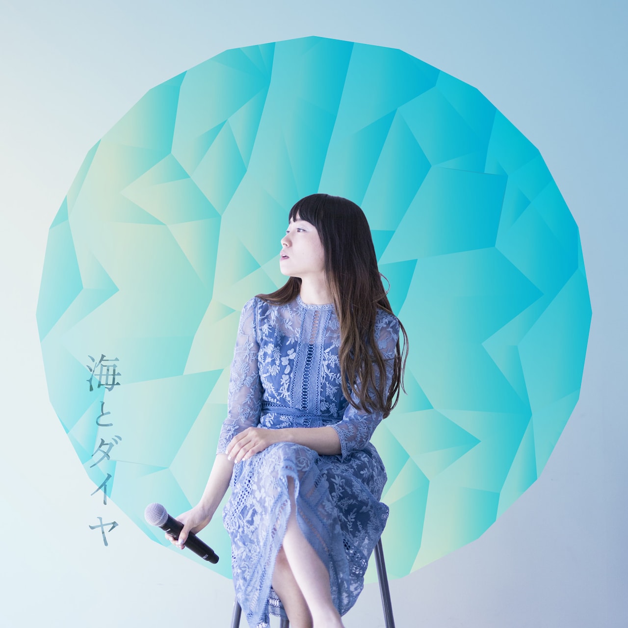 山根万理奈、クラウドファンディングで作った新アルバム「海とダイヤ」