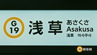東京メトロ「Find my Tokyo.」のキャンペーンCM「浅草 ワクワクする遊びが生まれ続ける」編のワンシーン。