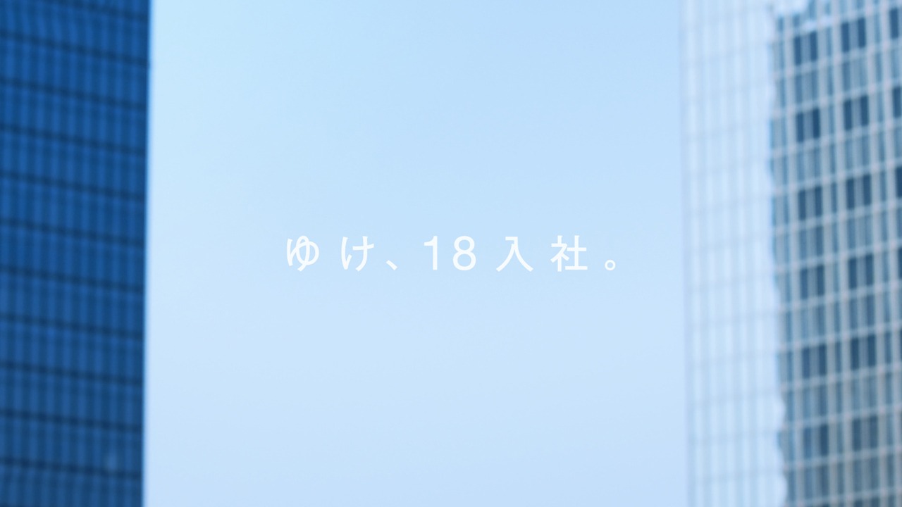 Yahoo! JAPANのWeb限定ムービー「『なんとか、なる。』篇」のワンシーン。