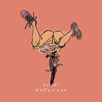 either「アスピレーション」ジャケット