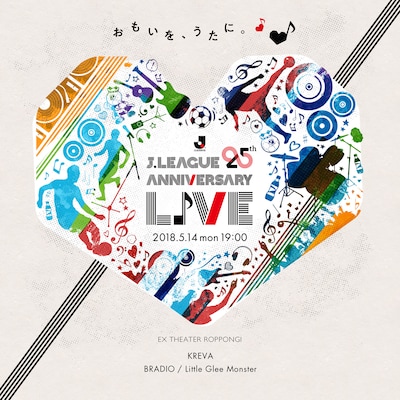 「J.LEAGUE 25th Anniversary LIVE」ロゴ